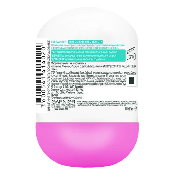 Garnier 3600541414020