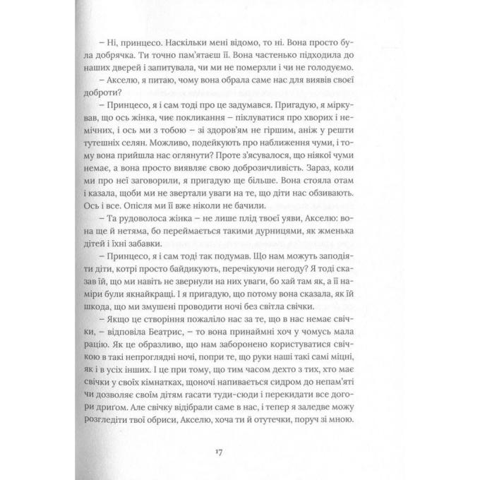Видавництво Старого Лева 9786176794707