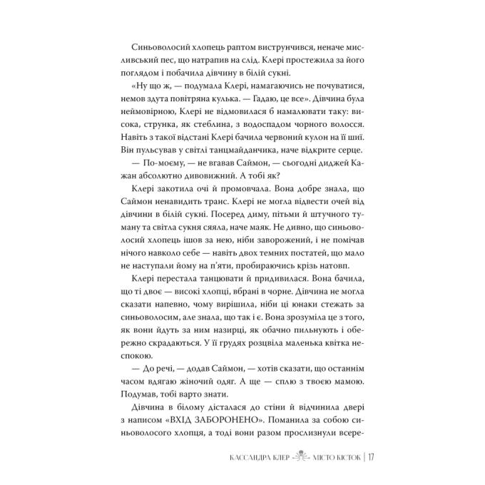 Видавництво РМ 9786178426262