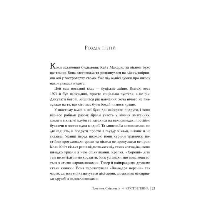 Видавництво РМ 9786178373894