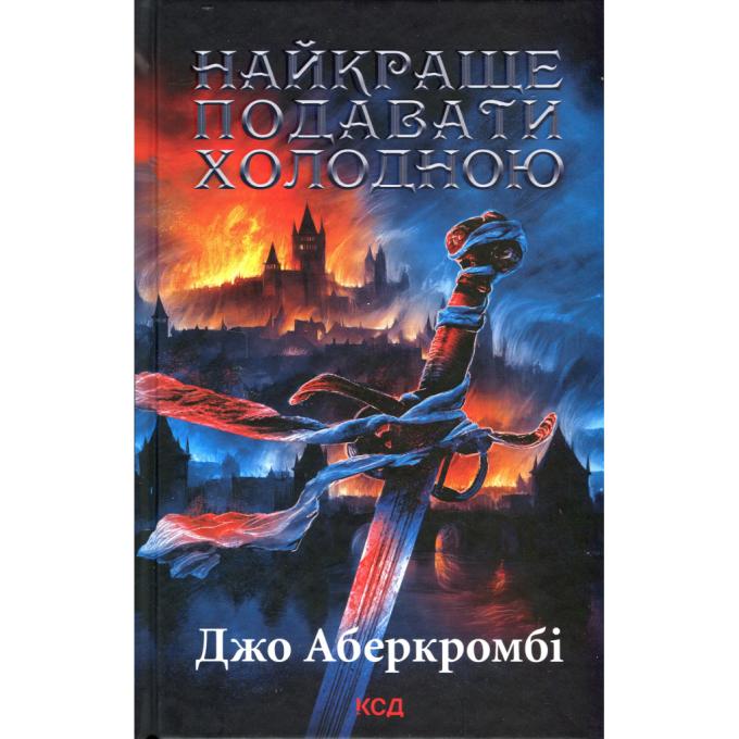 КСД 9786171506169