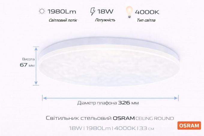 OSRAM 4099854647468