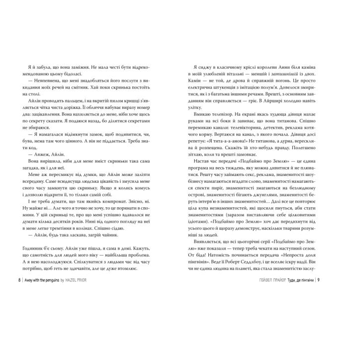 Видавництво РМ 9786178373689