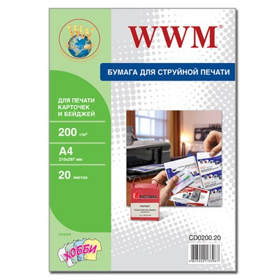 Бумага WWM A4 CD0200.20