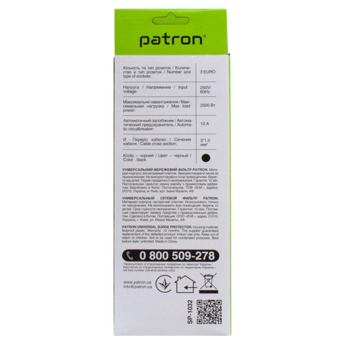 Patron EXT-PN-SP-1035