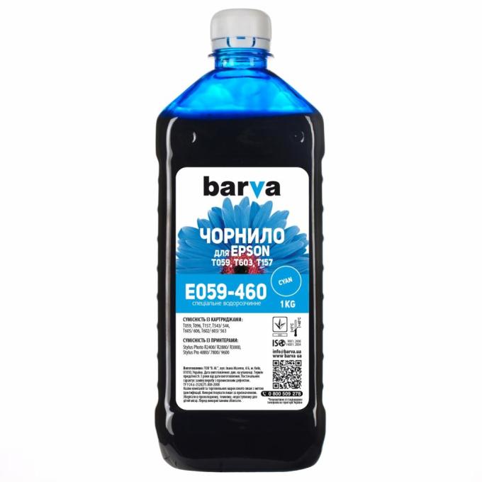BARVA E059-460