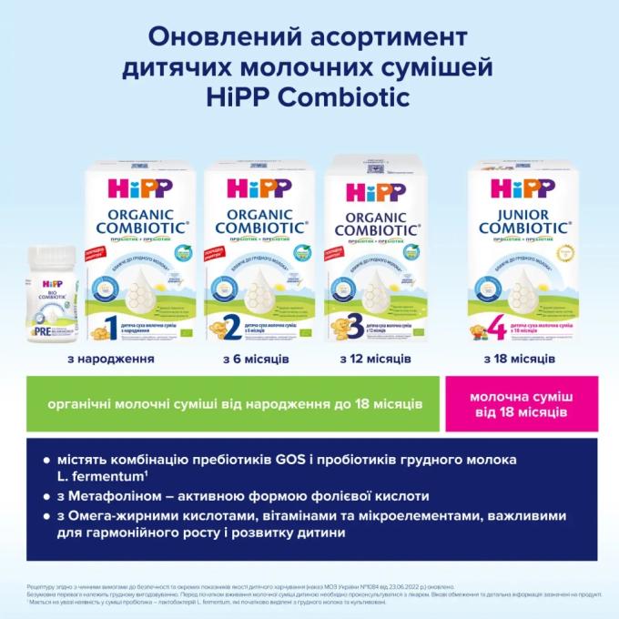 HiPP 1031100