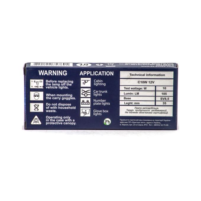 Zollex C10W 12V 35mm