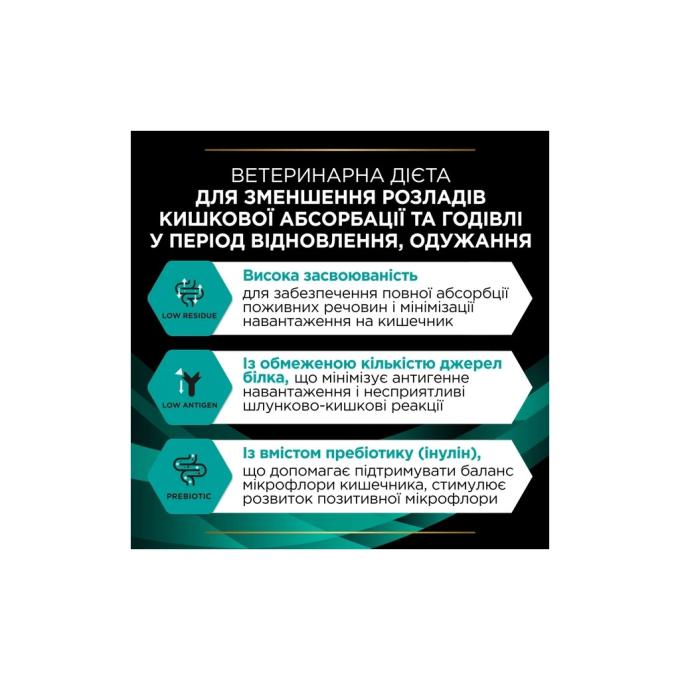 Purina Pro Plan Veterinary Diets 7613035160682