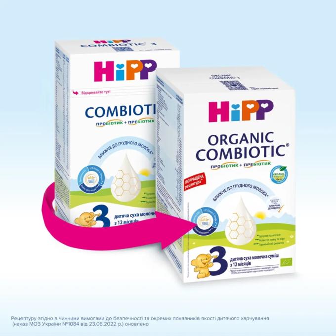 HiPP 1031099
