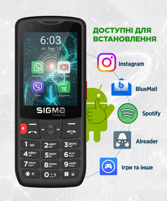 Sigma mobile 4827798345511