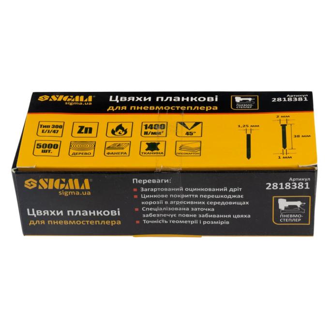 Sigma 2818381