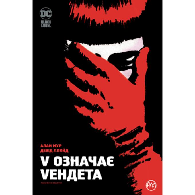 Видавництво РМ 9786178280475