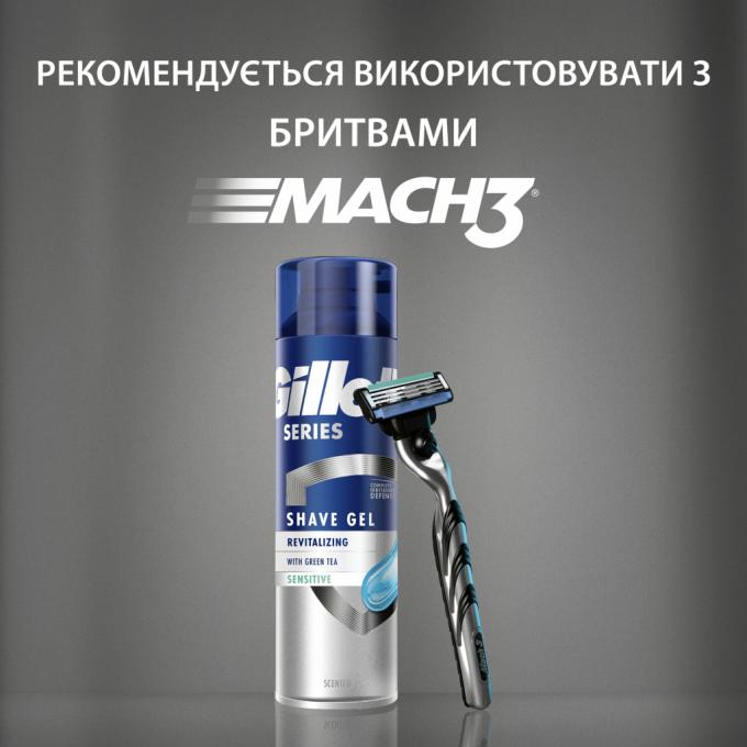Gillette 7702018619658
