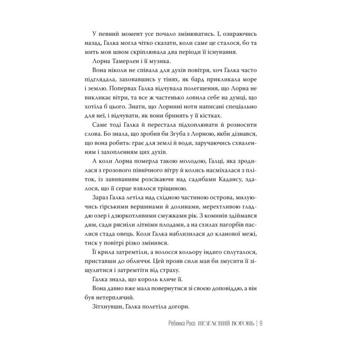 Видавництво РМ 9786178426002