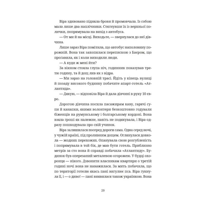 Видавництво Старого Лева 9789664484210
