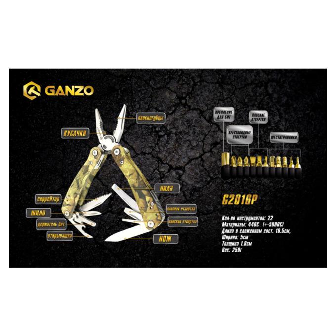 Ganzo G107-G2016P