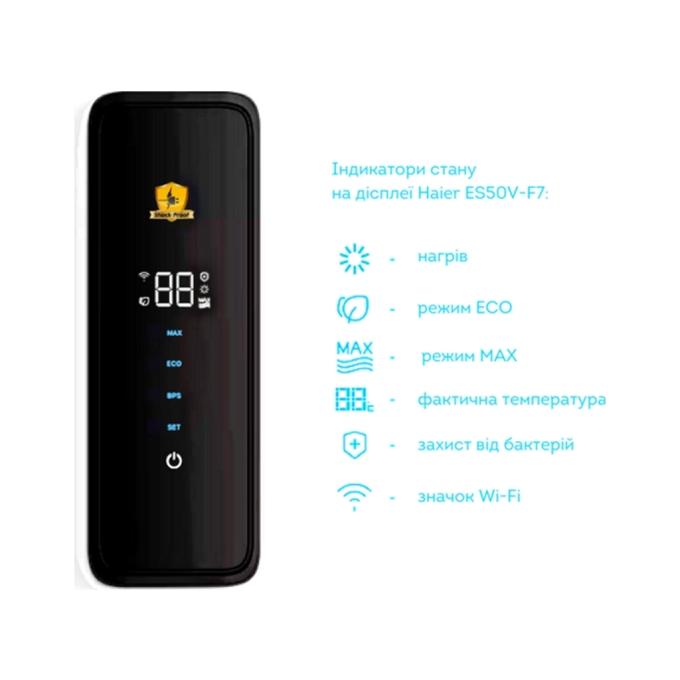 HAIER ES80V-F7(UA)