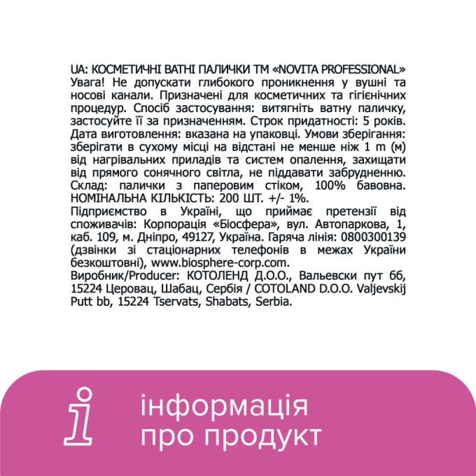 Novita 4823071648072