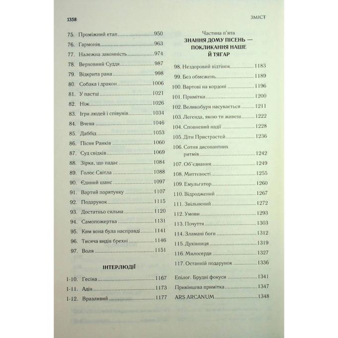 КСД 9786171512108