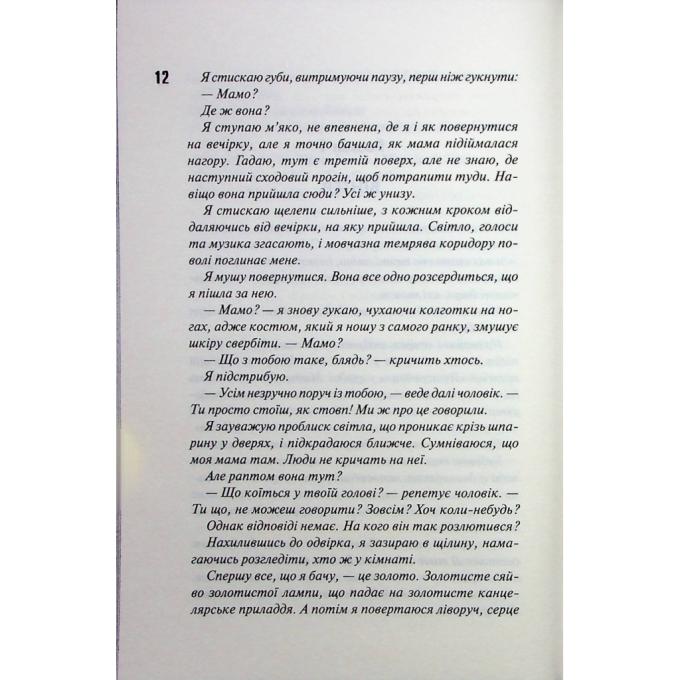 КСД 9786171512092