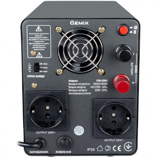 GEMIX PSN-500U