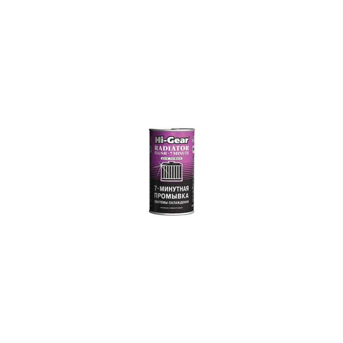 Hi-Gear HG9014