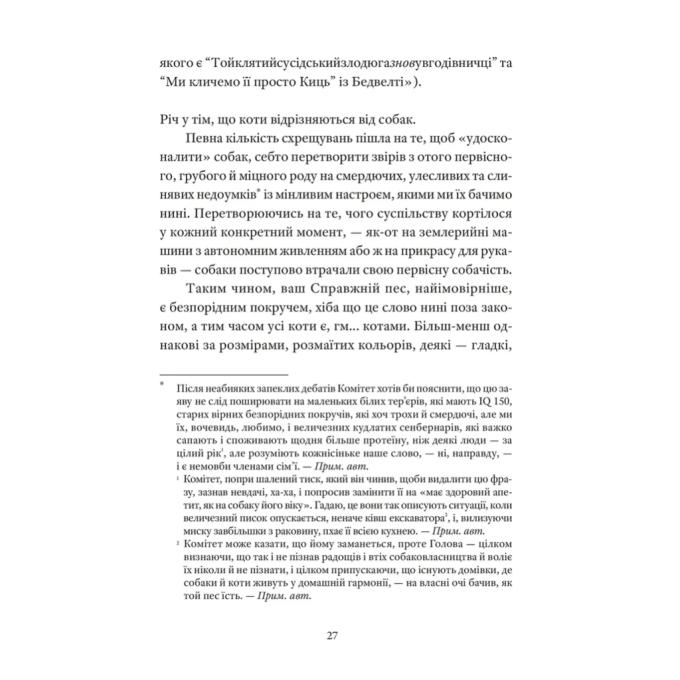 Видавництво Старого Лева 9789664481394