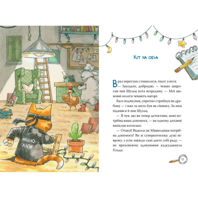 Видавництво РМ 9786178373368