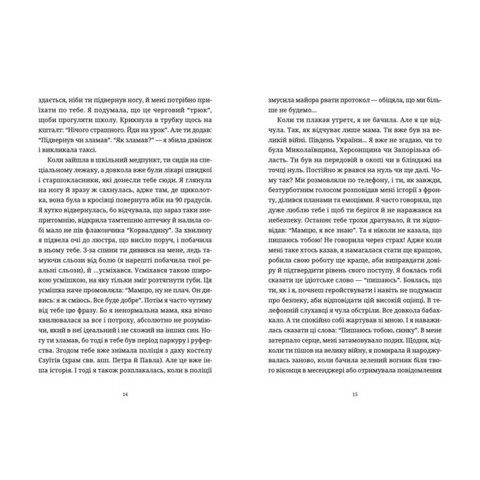 Видавництво Старого Лева 9789664482605