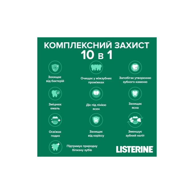 Listerine 3574661070377/5010123714383