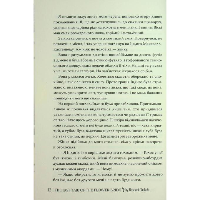 Видавництво РМ 9786178426286