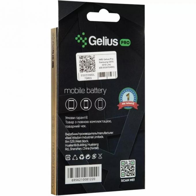 Gelius Pro 00000075853