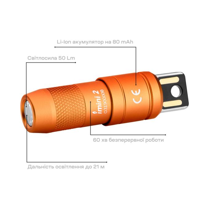 Olight 0.0000.0975