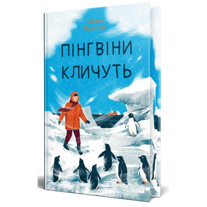 Видавництво РМ 9786178373696