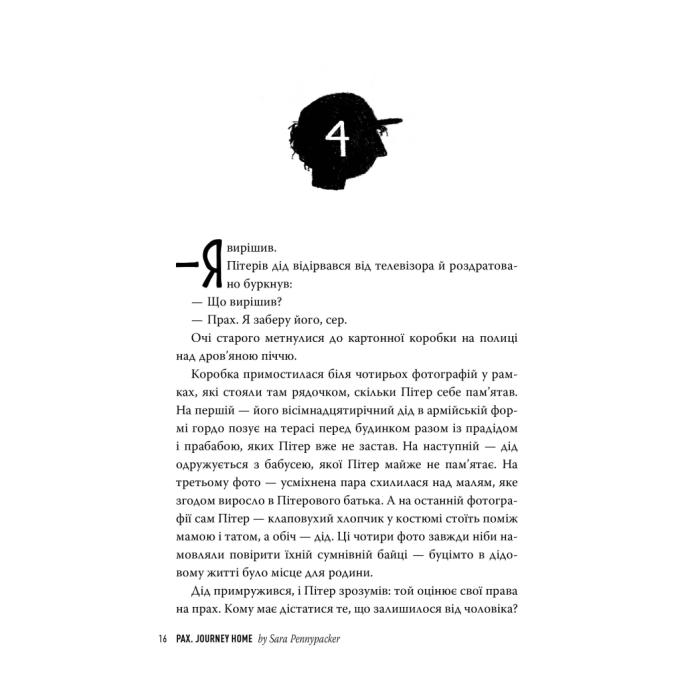 Видавництво РМ 9786178248697
