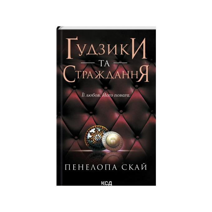 КСД 9786171507999