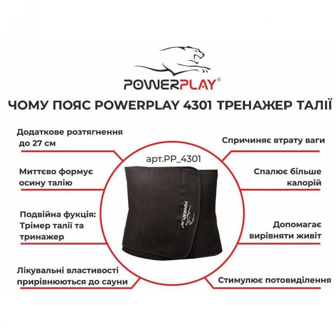 PowerPlay PP_4301_Black_125_Pocket