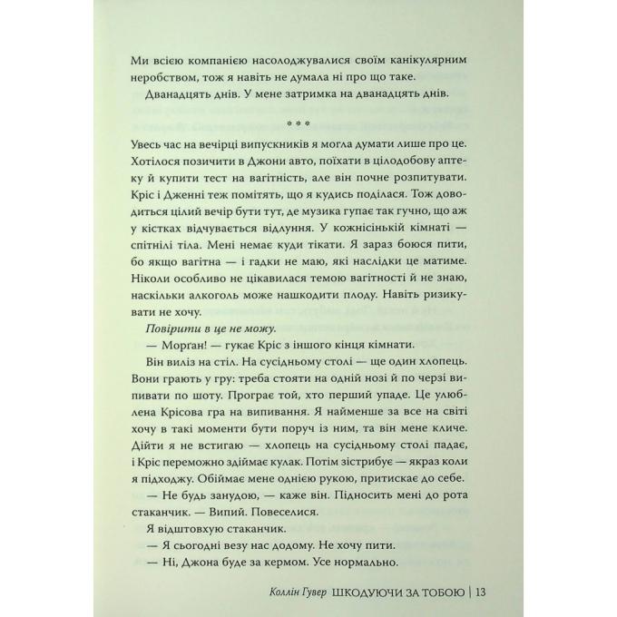 Видавництво РМ 9786178426620