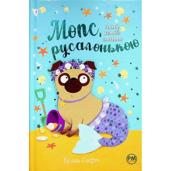 Видавництво РМ 9786178280338