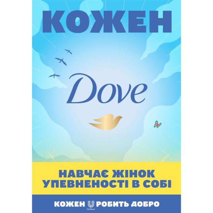 DOVE 8710447454008/8717163693162