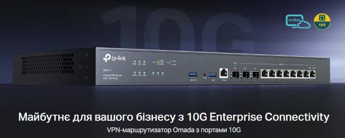 TP-Link ER8411