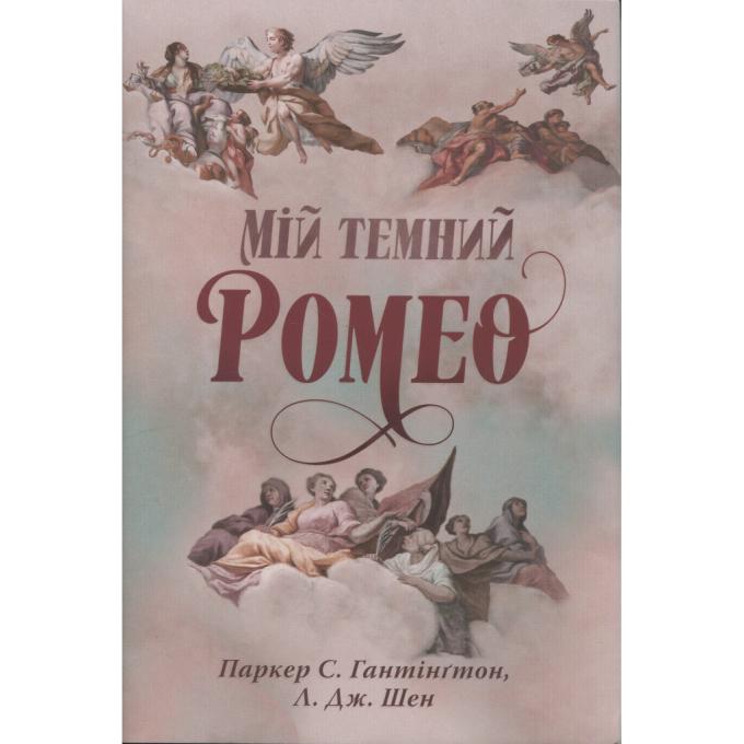 Видавництво РМ 9786178373665