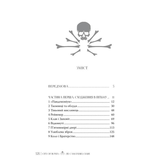 Видавництво РМ 9786178426262