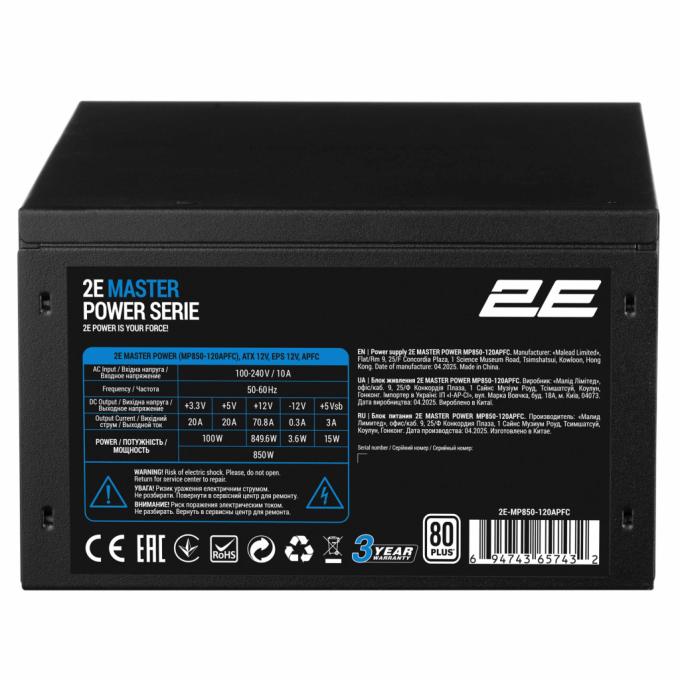 2E 2E-MP850-120APFC
