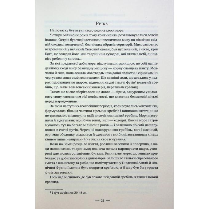 Видавництво РМ 9786178373184