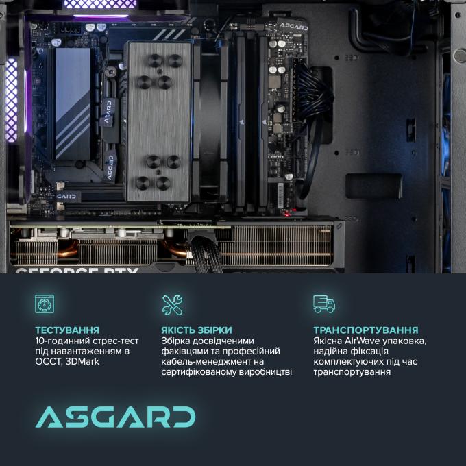 ASGARD I124F.32.S10.47S.5182