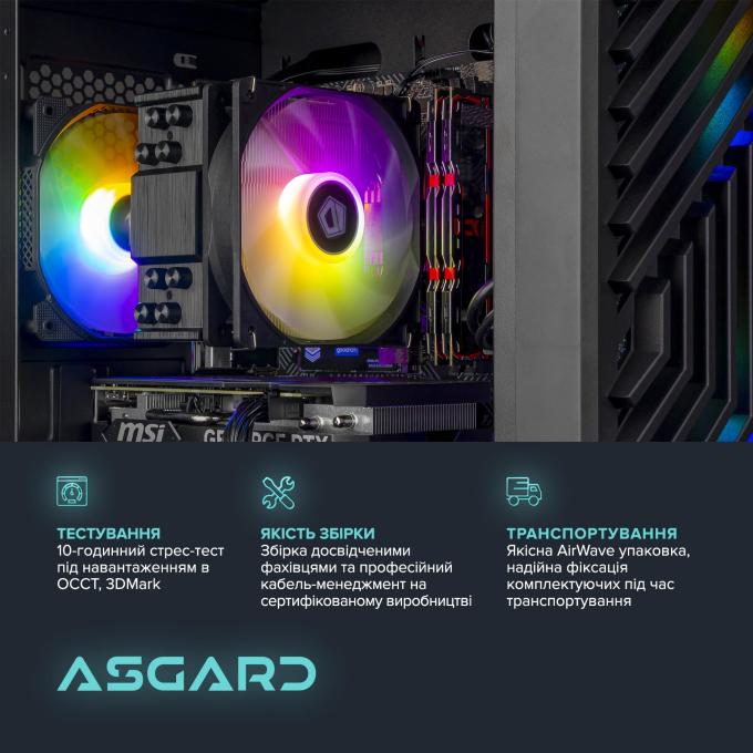 ASGARD A84F.32.S10.56.5944