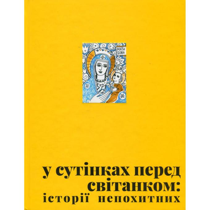 Видавництво Старого Лева 9789664483169