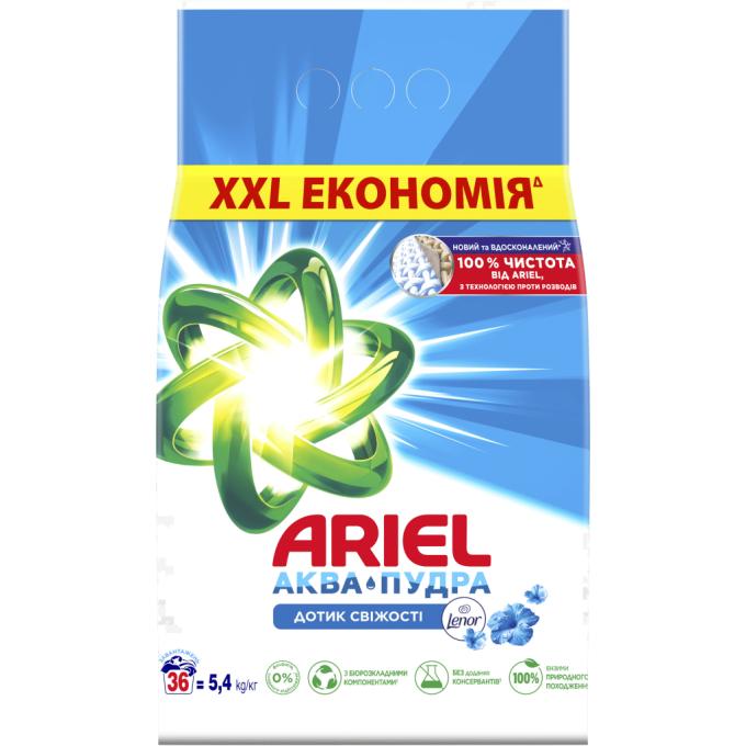 Ariel 8006540536988